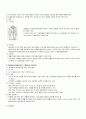 2009년 1학기 패션일러스트레이션 기말시험 핵심체크 3페이지
