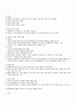 2009년 1학기 패션일러스트레이션 기말시험 핵심체크 5페이지