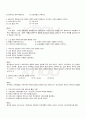 2009년 1학기 한국복식문화 기말시험 핵심체크 3페이지