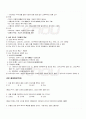 2009년 1학기 한국복식문화 기말시험 핵심체크 5페이지