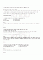 2009년 1학기 가정생활복지론 기말시험 핵심체크 5페이지