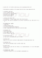 2009년 1학기 급식경영 기말시험 핵심체크 2페이지