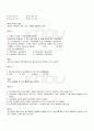 2009년 1학기 급식경영 기말시험 핵심체크 4페이지