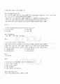 2009년 1학기 보육과정 기말시험 핵심체크 2페이지