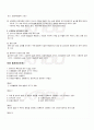2009년 1학기 보육과정 기말시험 핵심체크 4페이지