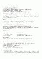 2009년 1학기 보육과정 기말시험 핵심체크 5페이지
