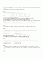 2009년 1학기 상담이론및실제 기말시험 핵심체크 3페이지