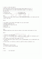 2009년 1학기 상담이론및실제 기말시험 핵심체크 4페이지
