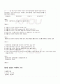 2009년 1학기 상담이론및실제 기말시험 핵심체크 5페이지