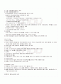 2009년 1학기 식사요법 기말시험 핵심체크 2페이지