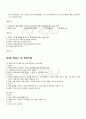 2009년 1학기 식사요법 기말시험 핵심체크 4페이지