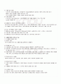2009년 1학기 식생활과문화 기말시험 핵심체크 2페이지