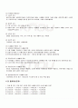 2009년 1학기 식생활과문화 기말시험 핵심체크 3페이지