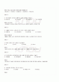 2009년 1학기 식생활과문화 기말시험 핵심체크 4페이지