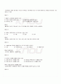 2009년 1학기 식생활과문화 기말시험 핵심체크 5페이지