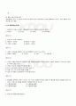 2009년 1학기 식품위생관리 기말시험 핵심체크 2페이지