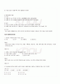 2009년 1학기 의복과환경 기말시험 핵심체크 3페이지