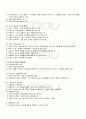 2009년 1학기 인간행동과사회환경 기말시험 핵심체크 2페이지