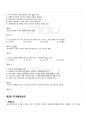 2009년 1학기 주거학 기말시험 핵심체크 4페이지