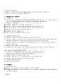 2009년 1학기 주거학 기말시험 핵심체크 9페이지