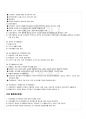 2009년 1학기 주거학 기말시험 핵심체크 10페이지