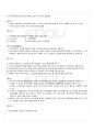 2009년 1학기 주거학 기말시험 핵심체크 11페이지