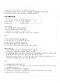 2009년 1학기 주거학 기말시험 핵심체크 14페이지