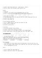 2009년 1학기 주거학 기말시험 핵심체크 17페이지