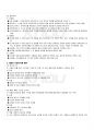 2009년 1학기 주거학 기말시험 핵심체크 19페이지