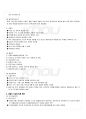 2009년 1학기 주거학 기말시험 핵심체크 20페이지