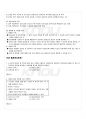 2009년 1학기 주거학 기말시험 핵심체크 21페이지