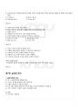 2009년 1학기 주거학 기말시험 핵심체크 22페이지