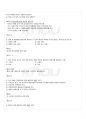 2009년 1학기 주거학 기말시험 핵심체크 25페이지