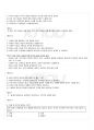 2009년 1학기 주거학 기말시험 핵심체크 26페이지