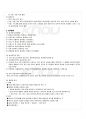 2009년 1학기 주거학 기말시험 핵심체크 28페이지