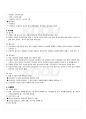 2009년 1학기 주거학 기말시험 핵심체크 29페이지