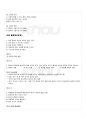 2009년 1학기 주거학 기말시험 핵심체크 30페이지