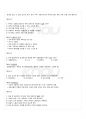 2009년 1학기 주거학 기말시험 핵심체크 31페이지