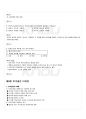 2009년 1학기 주거학 기말시험 핵심체크 32페이지