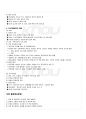 2009년 1학기 주거학 기말시험 핵심체크 35페이지