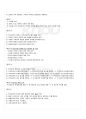 2009년 1학기 주거학 기말시험 핵심체크 36페이지