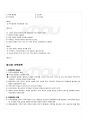 2009년 1학기 주거학 기말시험 핵심체크 40페이지