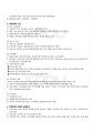 2009년 1학기 주거학 기말시험 핵심체크 41페이지