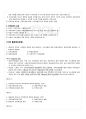 2009년 1학기 주거학 기말시험 핵심체크 42페이지