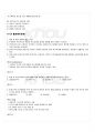 2009년 1학기 주거학 기말시험 핵심체크 45페이지