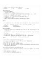 2009년 1학기 주거학 기말시험 핵심체크 46페이지