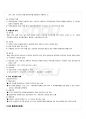 2009년 1학기 주거학 기말시험 핵심체크 51페이지