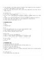 2009년 1학기 주거학 기말시험 핵심체크 53페이지