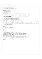 2009년 1학기 주거학 기말시험 핵심체크 54페이지