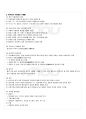 2009년 1학기 한국가정생활사 기말시험 핵심체크 16페이지